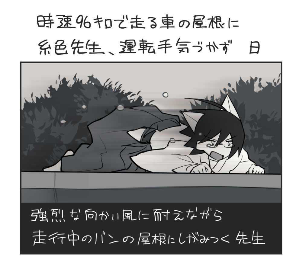 Itoshiki Nozomu (Sayonara Zetsubou Sensei) Rule 34 Image