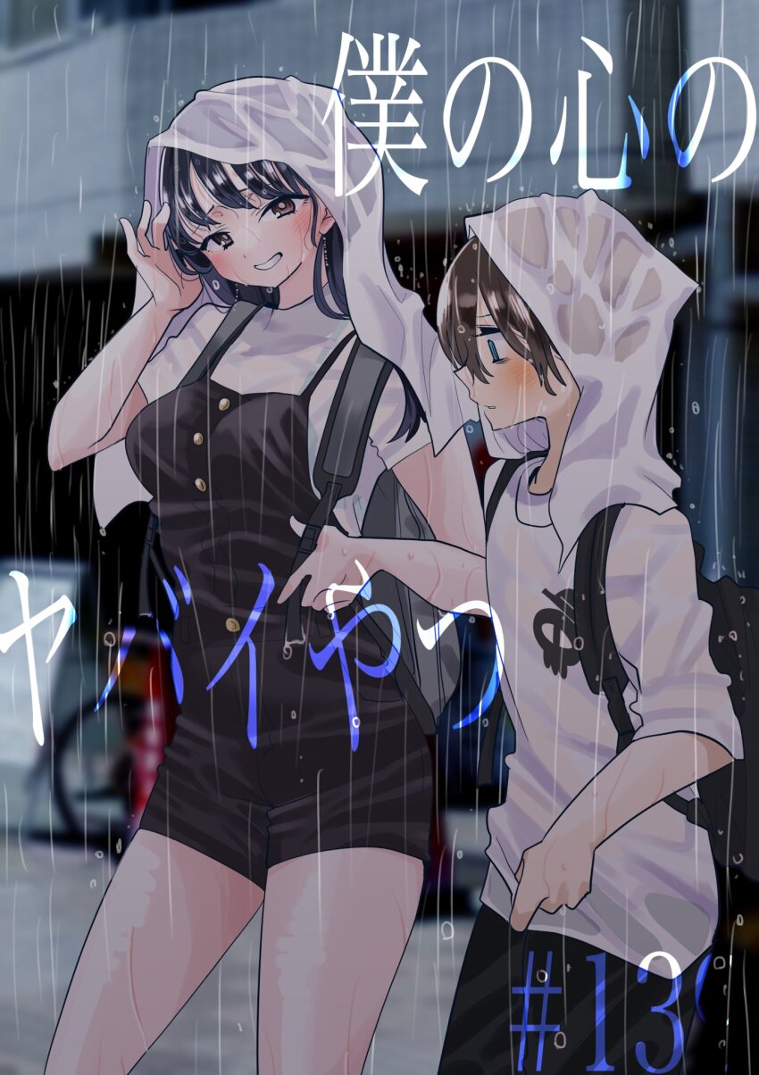 Ichikawa Kyoutarou (Boku No Kokoro No Yabai Yatsu) Rule 34 Image
