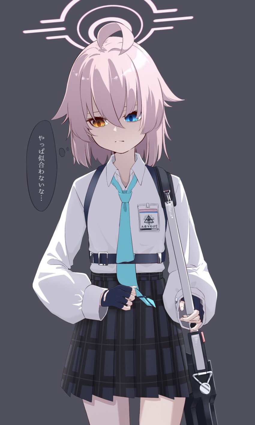 Hoshino (Blue Archive) Rule 34 Image