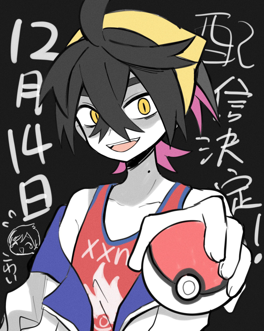 Kieran (Pokemon) Rule 34 Image