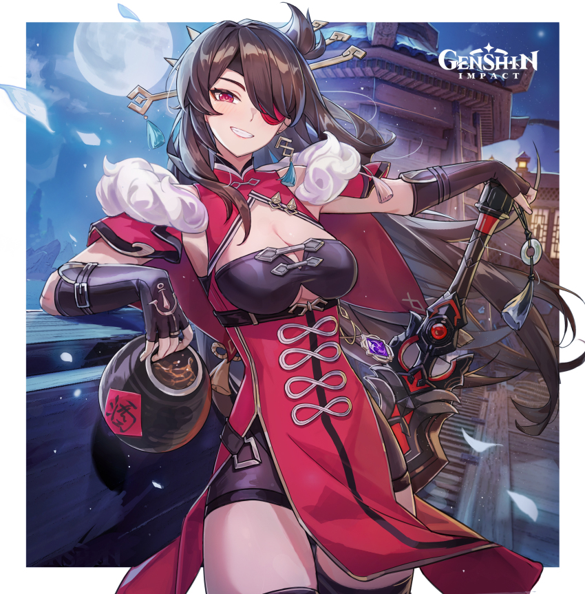 Beidou (Genshin Impact) Rule 34 Image
