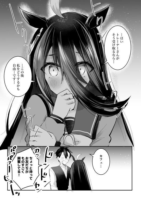 Manhattan Cafe (Umamusume) Rule 34 Image
