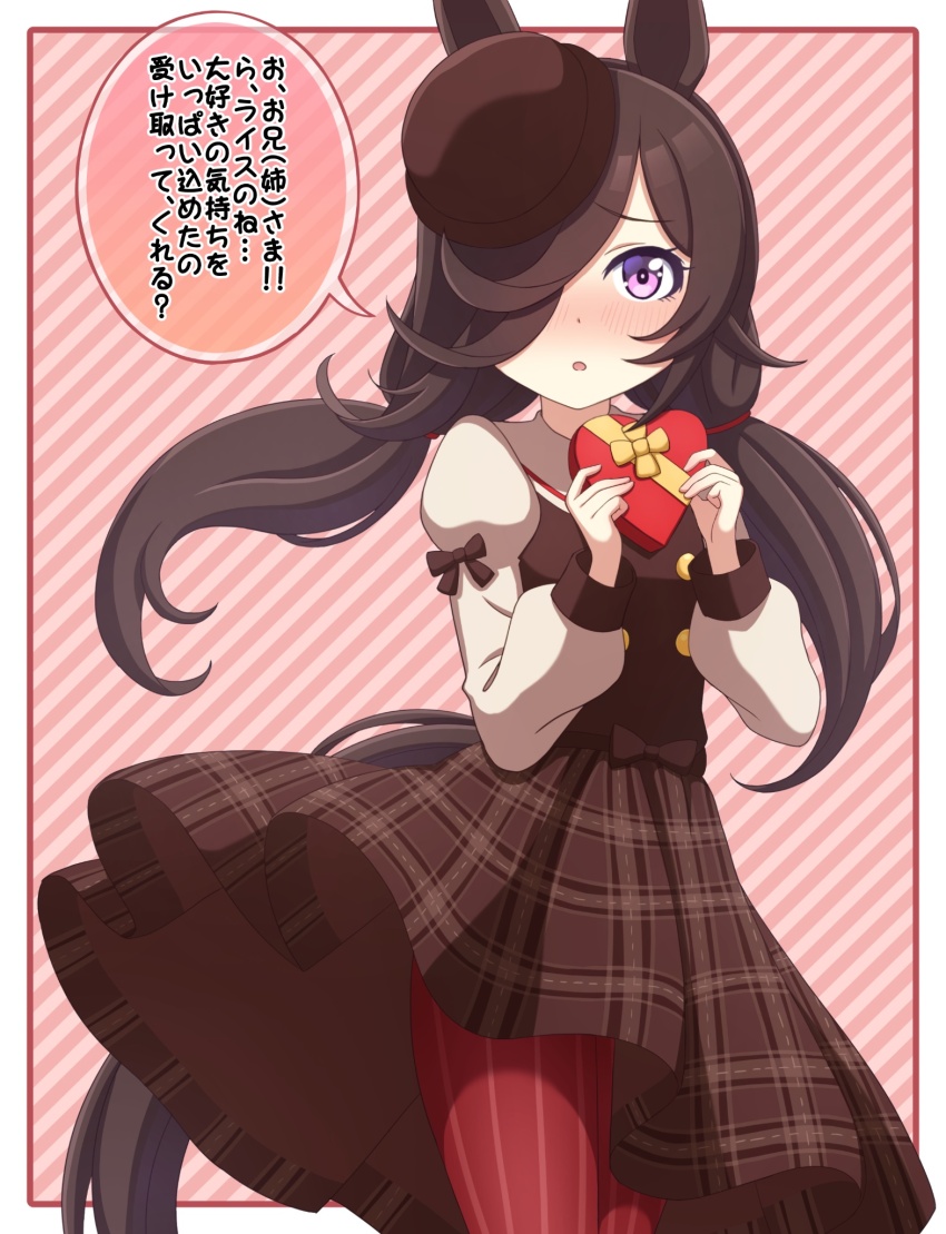 Rice Shower (Umamusume) Rule 34 Image