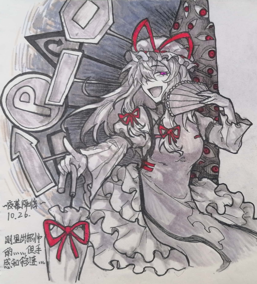 Yakumo Yukari (Touhou) Rule 34 Image