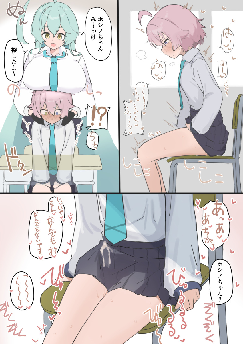 Hoshino (Blue Archive) Rule 34 Image