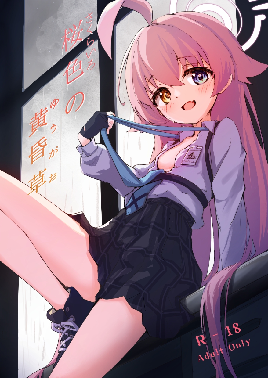 Hoshino (Blue Archive) Rule 34 Image