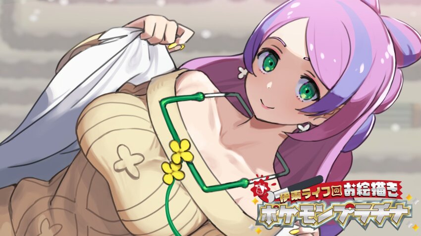 Miriam (Pokemon) Rule 34 Image