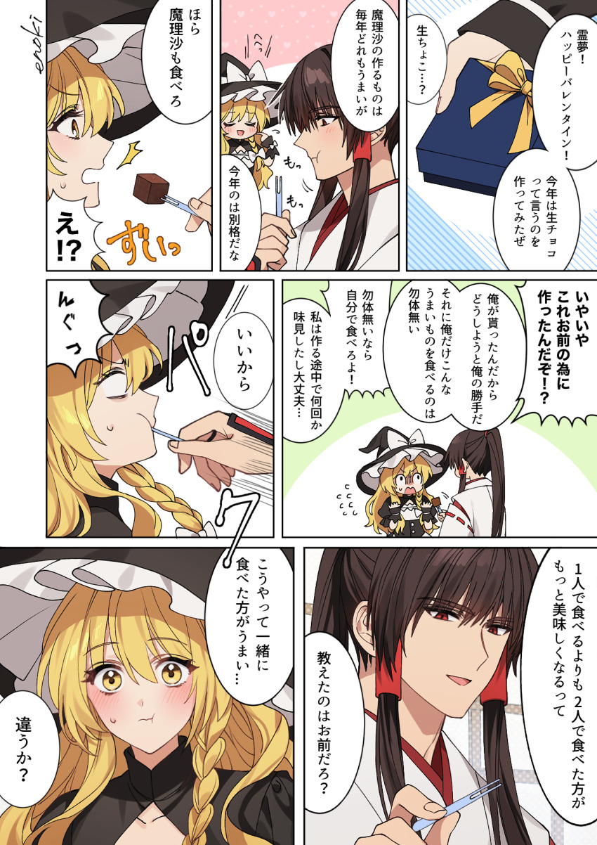 Hakurei Reimu (Touhou) Rule 34 Image