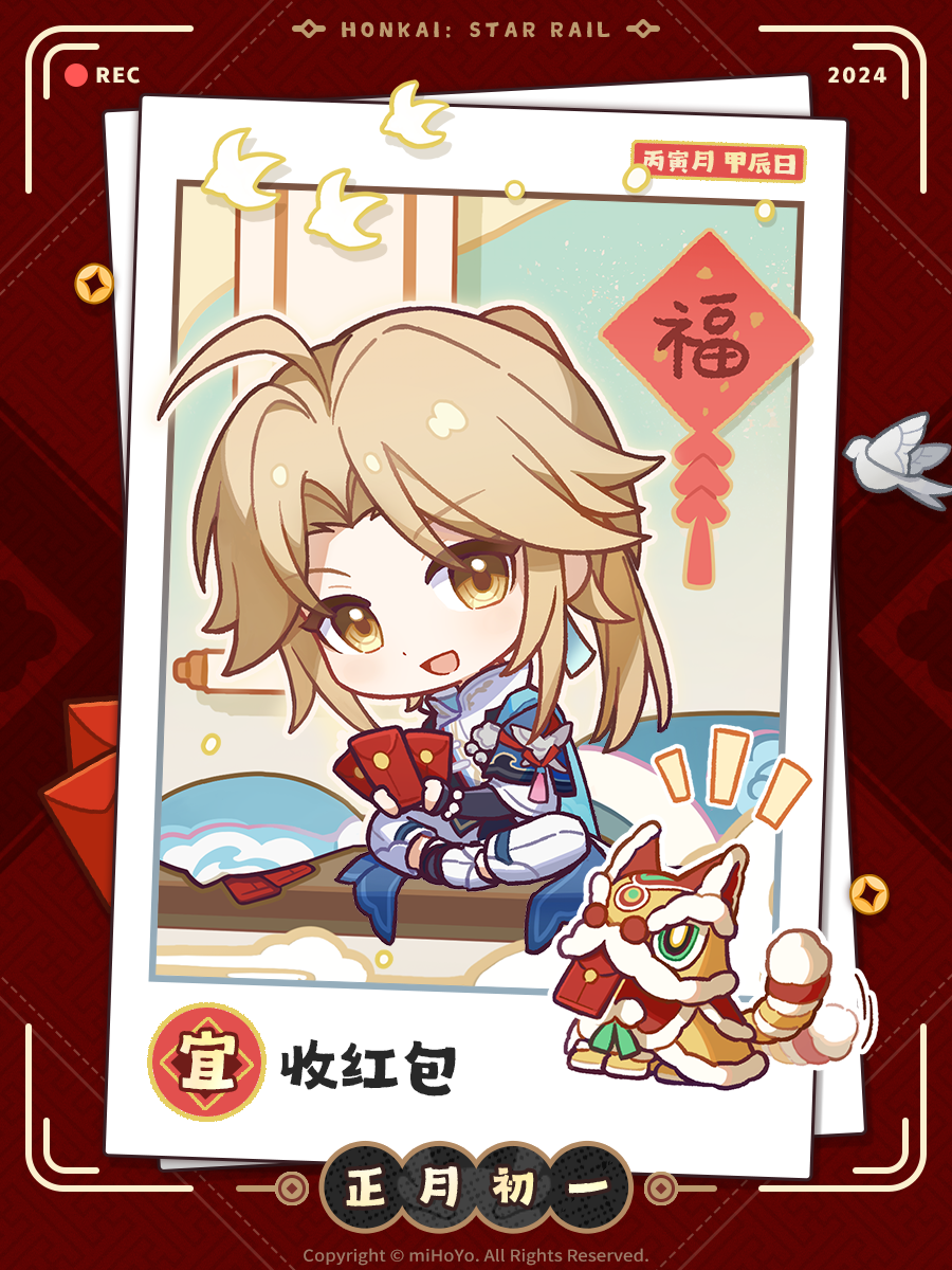 Yanqing (Honkai: Star Rail) Rule 34 Image