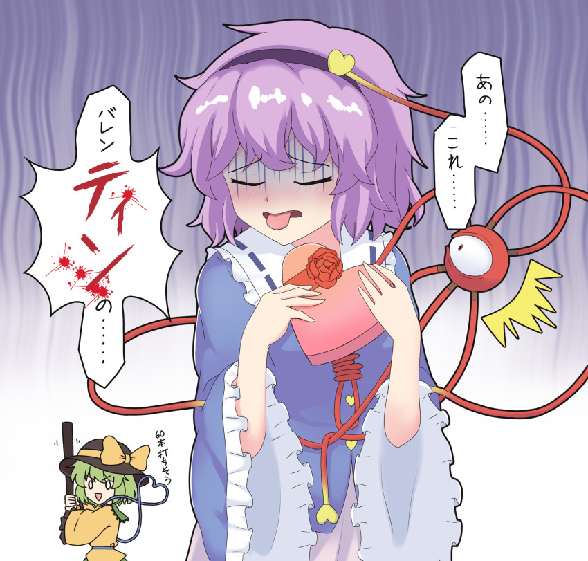 Komeiji Koishi (Touhou) Rule 34 Image