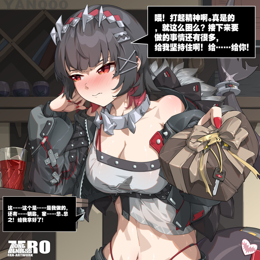 Ellen Joe (Zenless Zone Zero) Rule 34 Image