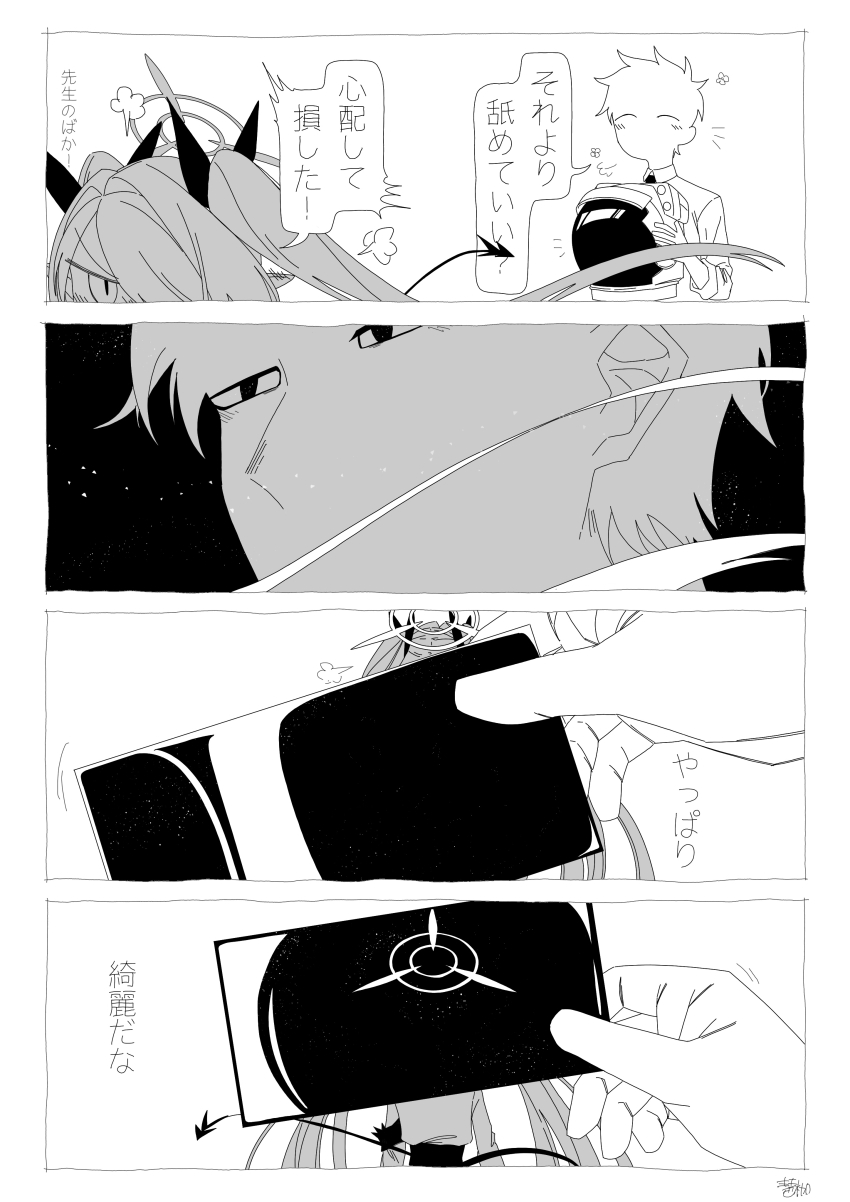Iori (Blue Archive) Rule 34 Image