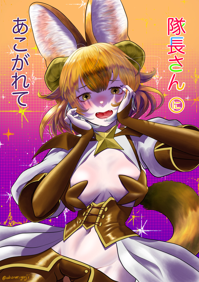 Dhole (Kemono Friends) Rule 34 Image