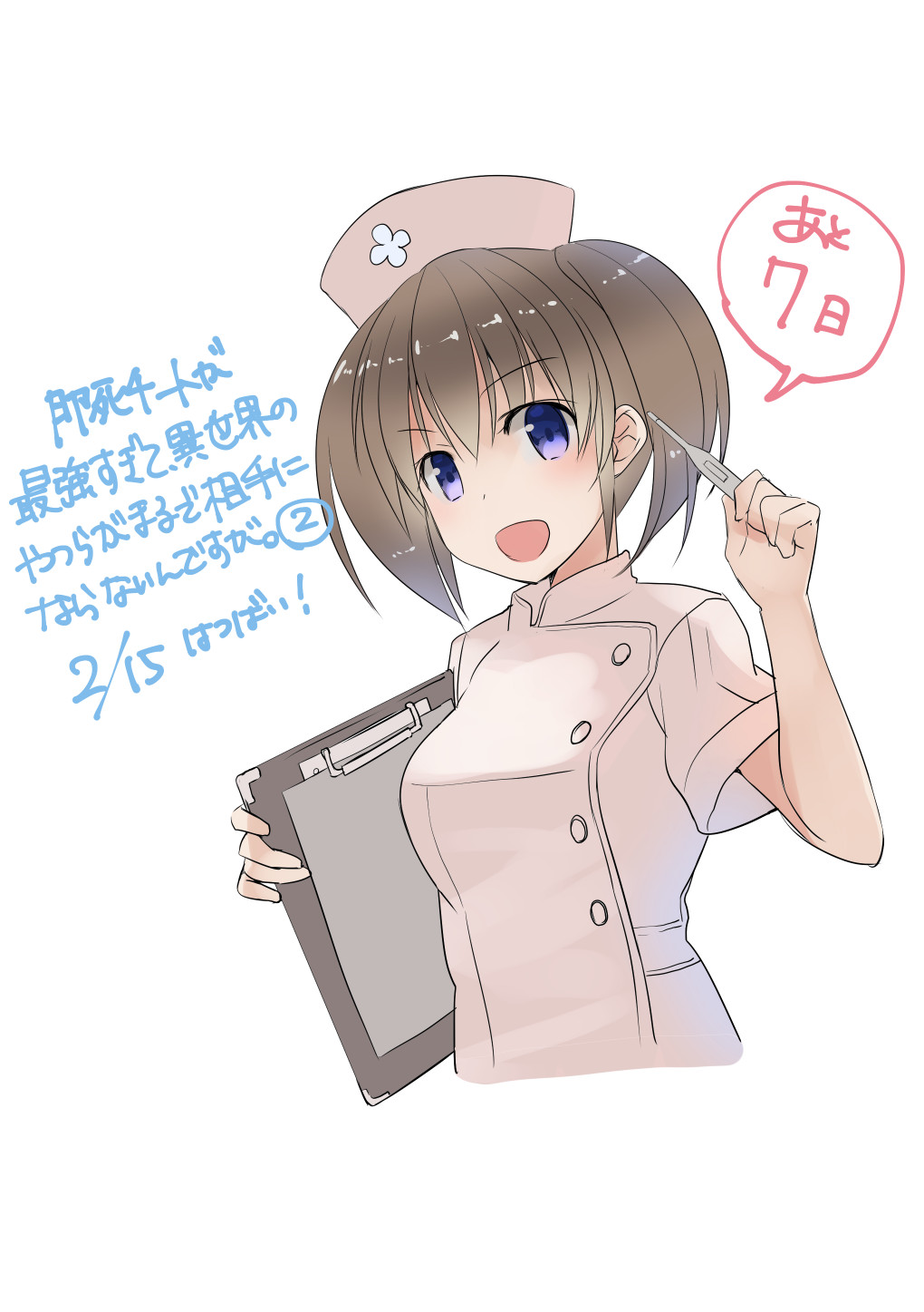 Dannoura Tomochika Rule 34 Image