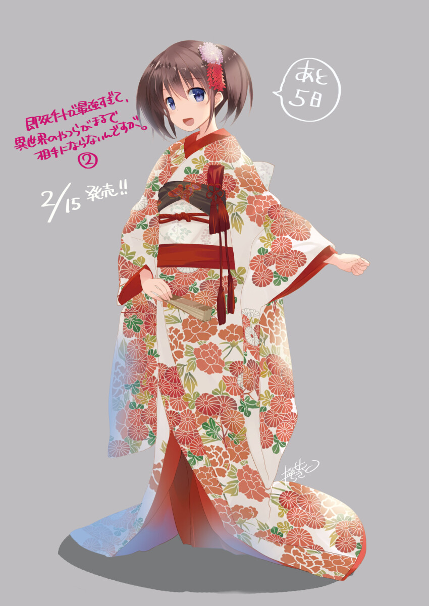 Dannoura Tomochika Rule 34 Image