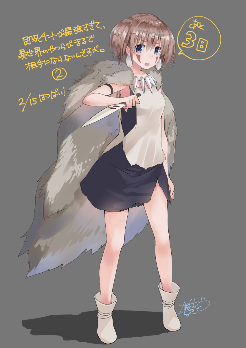 Dannoura Tomochika Rule 34 Image
