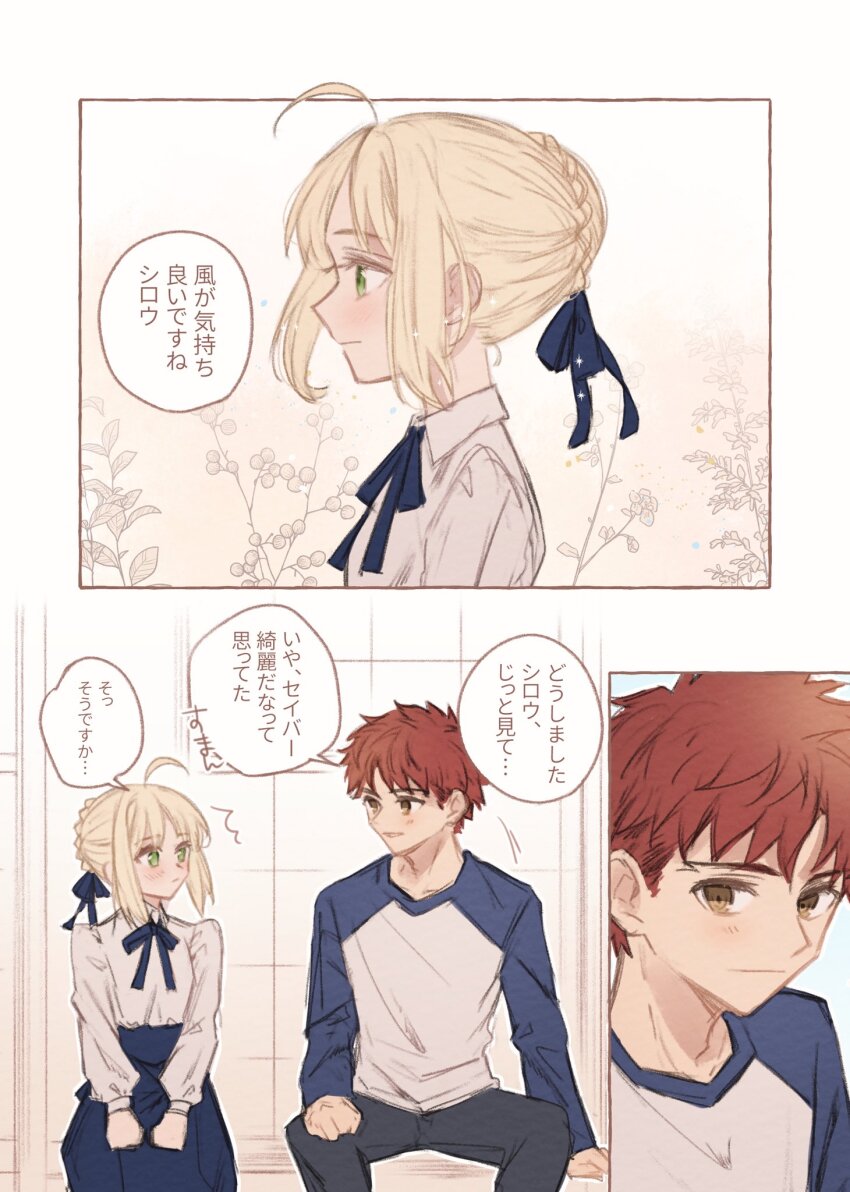 Artoria Pendragon (Fate) Rule 34 Image