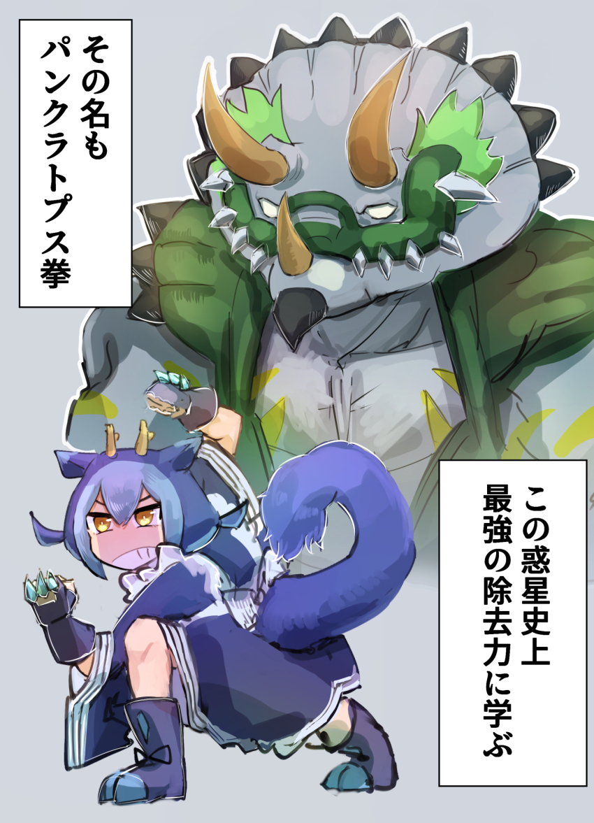 Laundry Dragonmaid (Dinowrestler Pankratops) Rule 34 Image