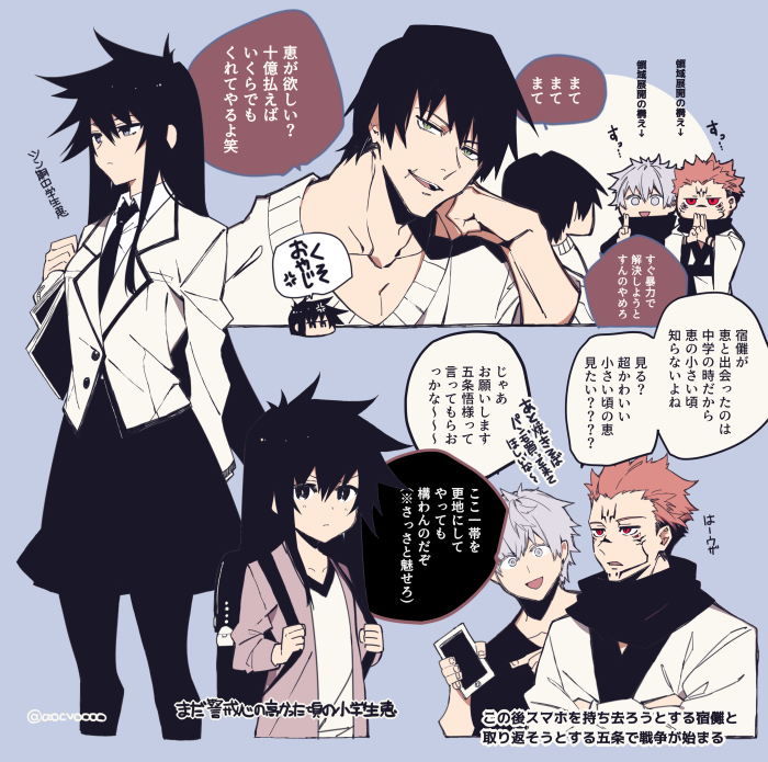 Fushiguro Megumi (Jujutsu Kaisen) Rule 34 Image