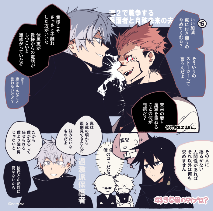 Fushiguro Megumi (Jujutsu Kaisen) Rule 34 Image