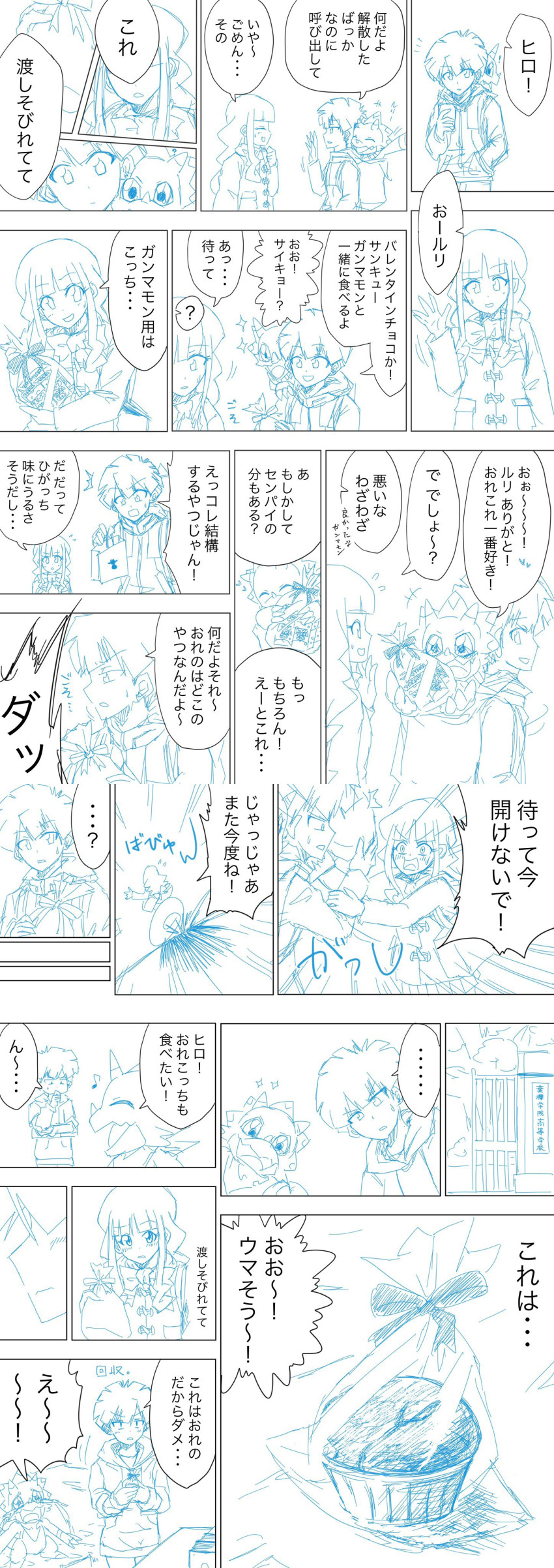 Gammamon (Digimon) Rule 34 Image