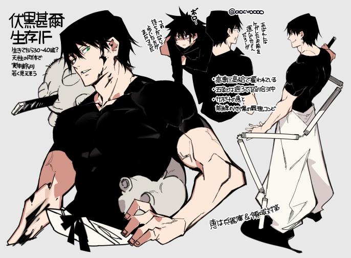 Fushiguro Megumi (Jujutsu Kaisen) Rule 34 Image