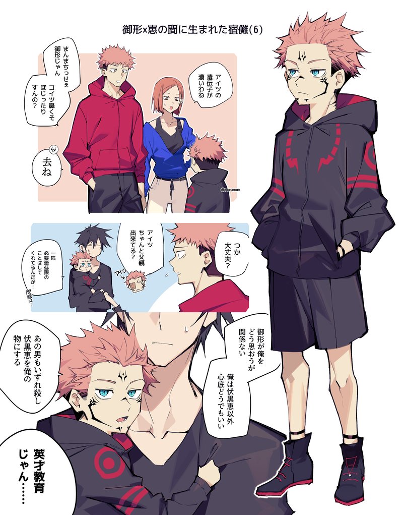 Fushiguro Megumi (Jujutsu Kaisen) Rule 34 Image