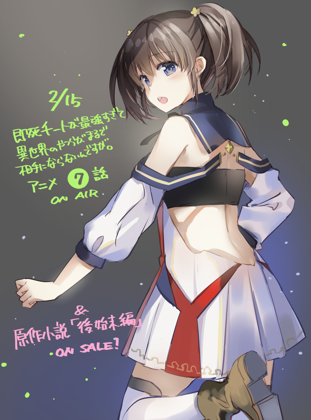 Dannoura Tomochika Rule 34 Image