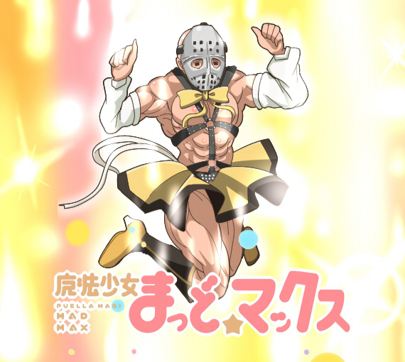 Tomoe Mami (Mad Max) Rule 34 Image