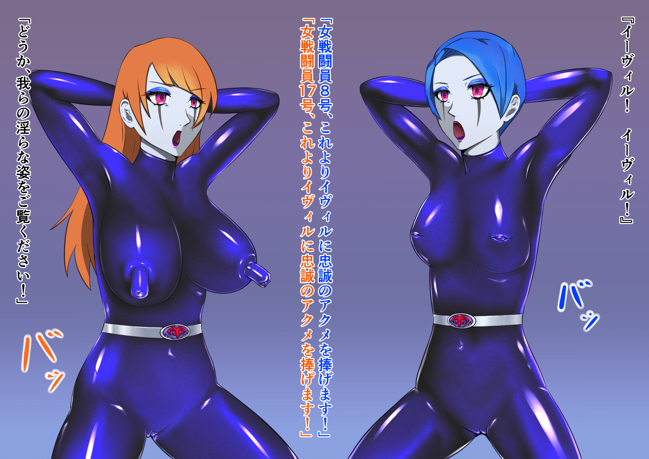 Bodysuit Rule 34 Image