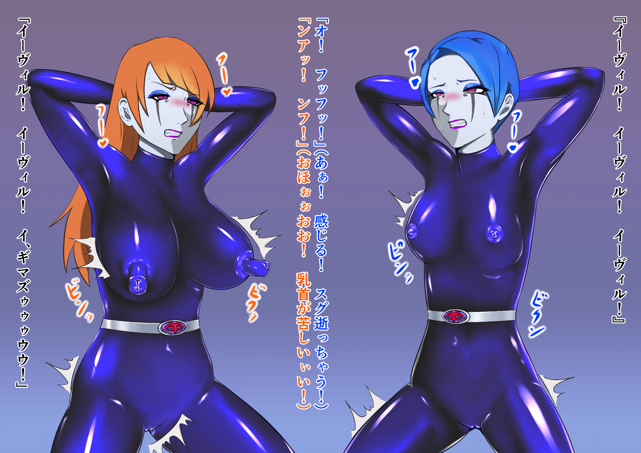 Bodysuit Rule 34 Image
