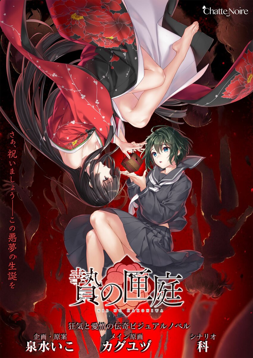 Character Request (Nie No Hakoniwa) Rule 34 Image
