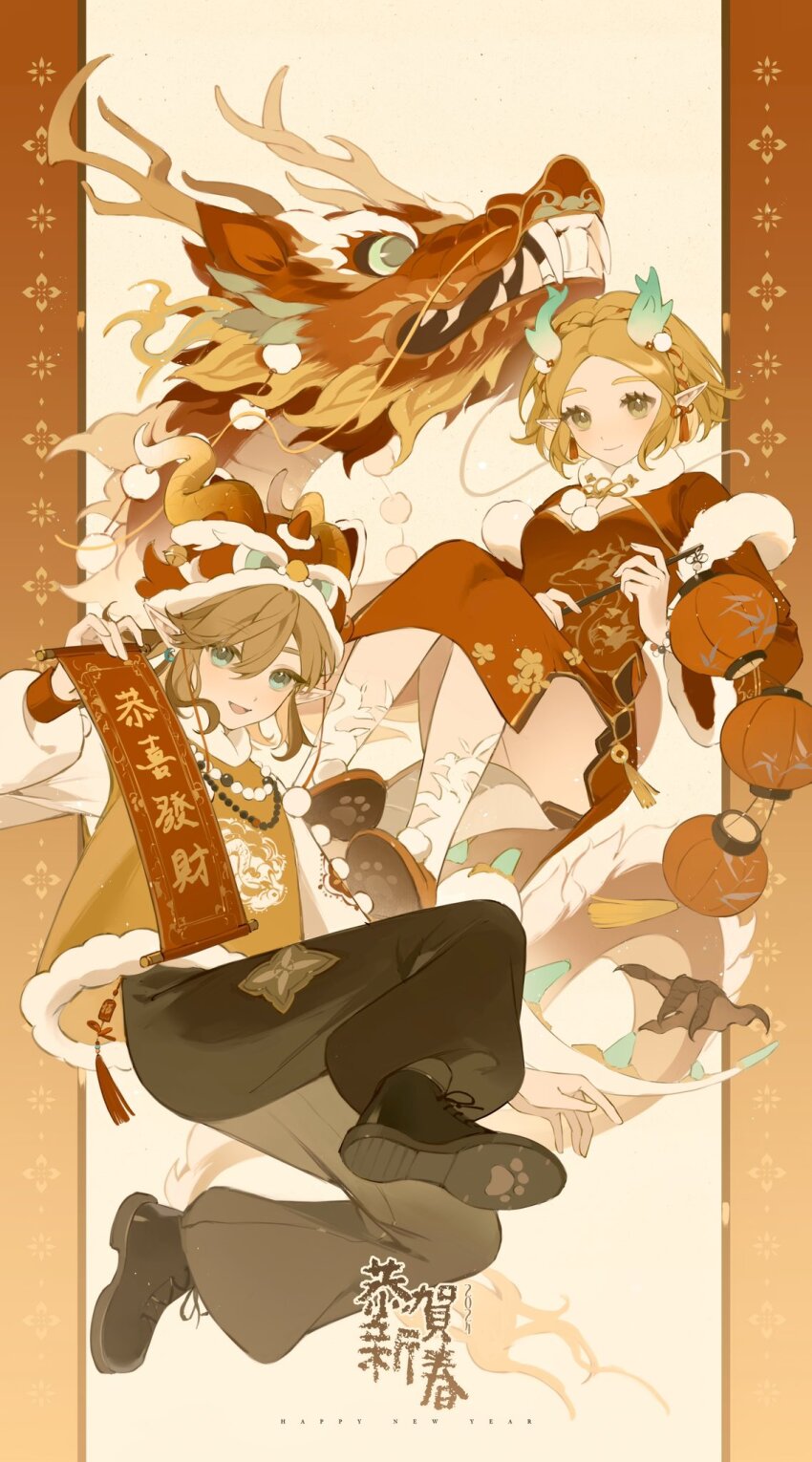 Princess Zelda (Chinese New Year) Rule 34 Image