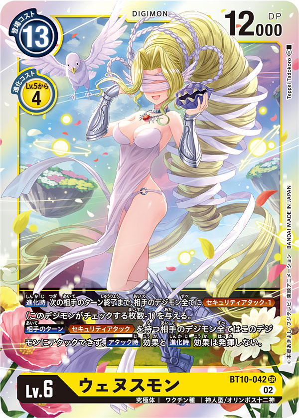 Venusmon (Digimon) Rule 34 Image