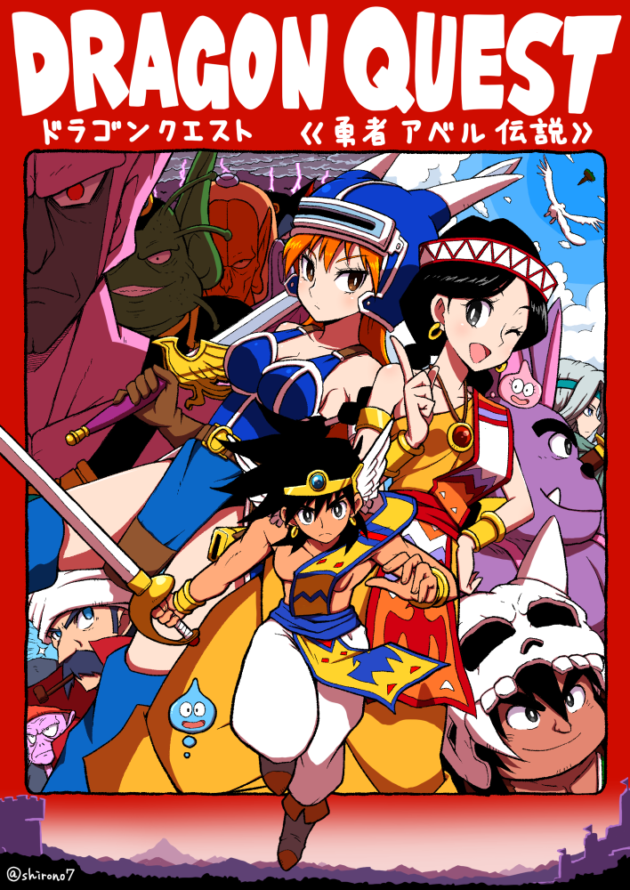Baramos (Dragon Quest) Rule 34 Image