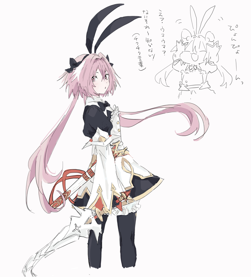 Astolfo (Fate) Rule 34 Image