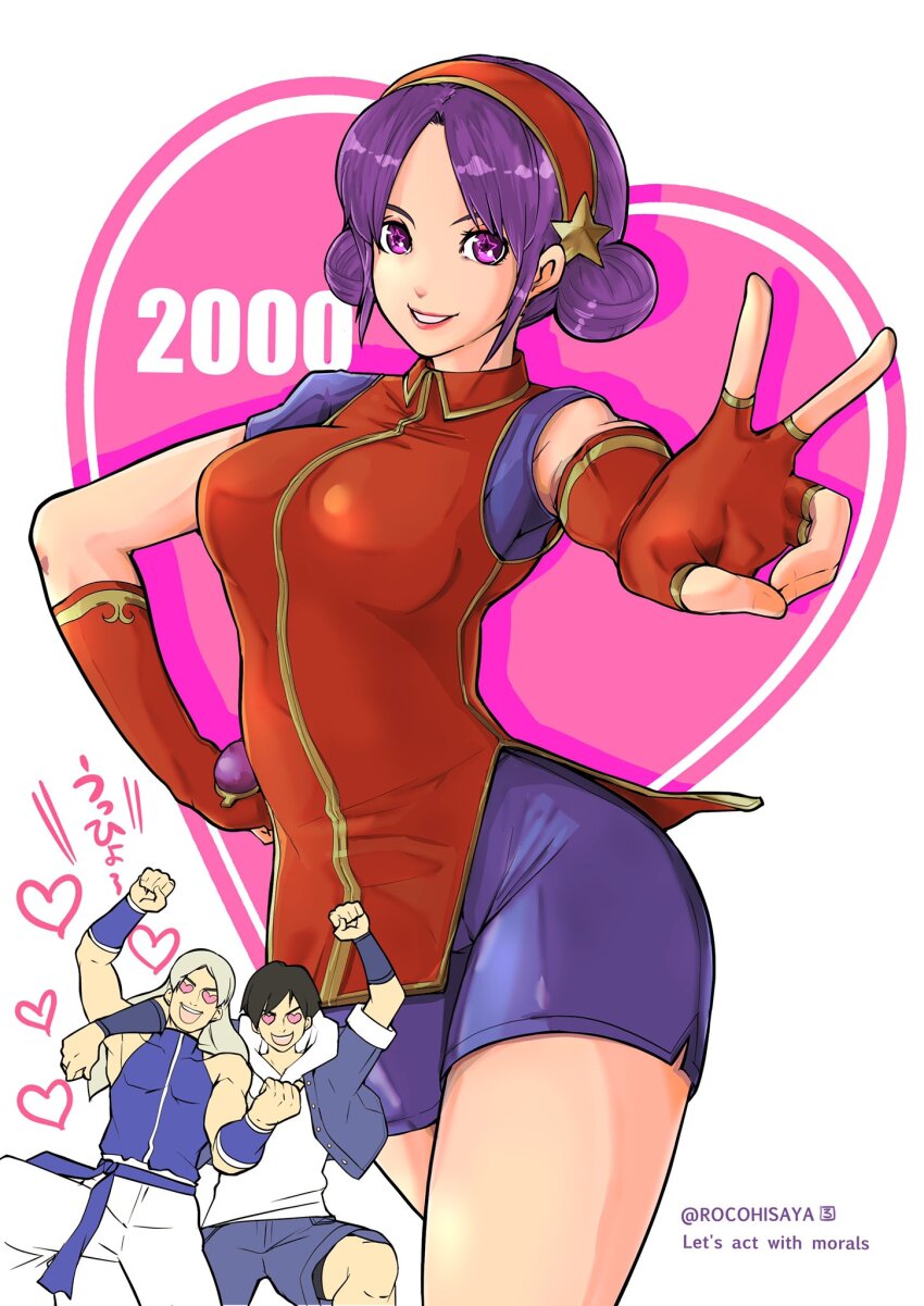 Sie Kensou (Asamiya Athena) Rule 34 Image