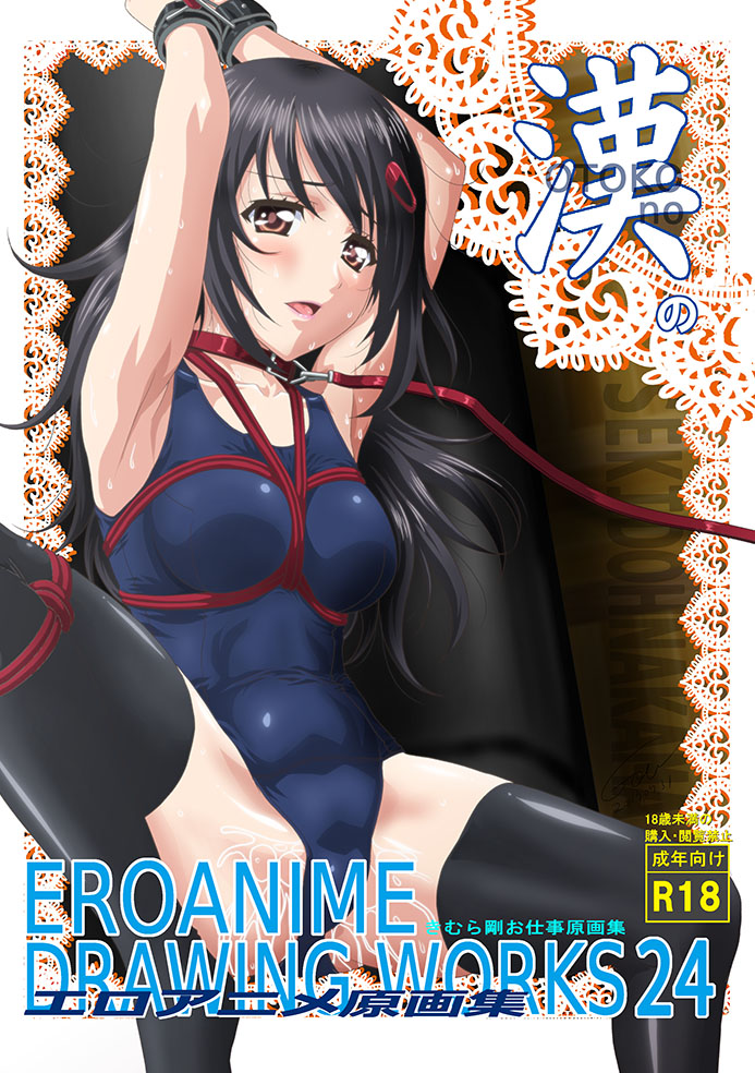 Shoujo Kyouiku Rule 34 Image