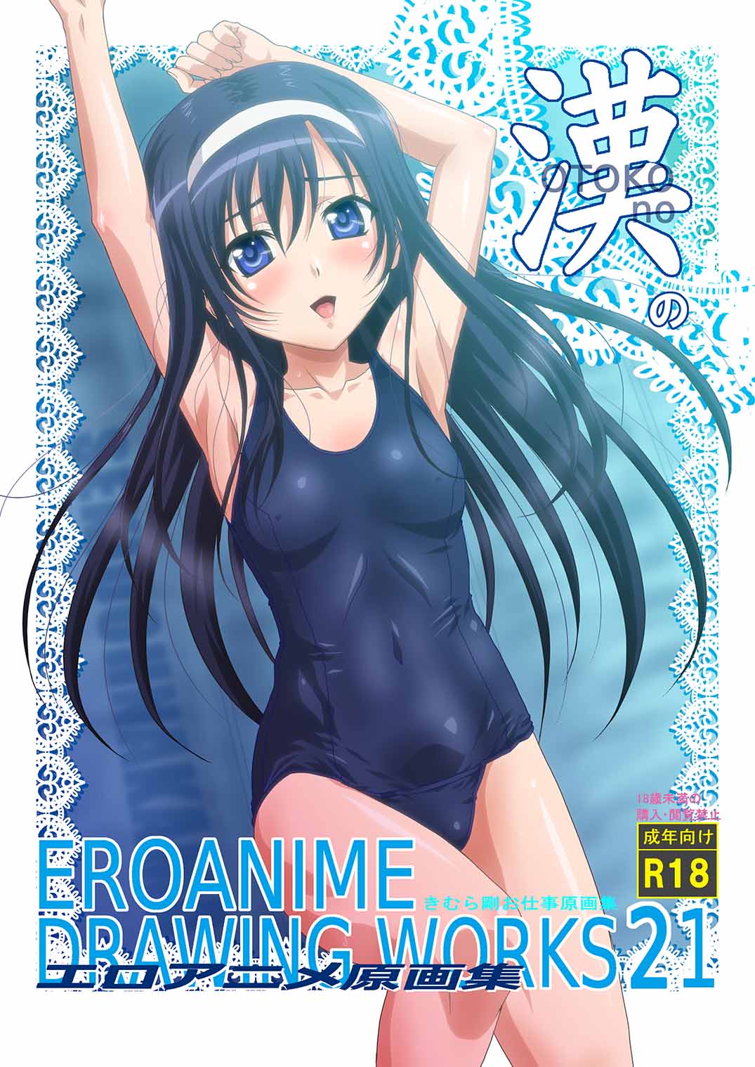 Inagaki Sae (Shoujo Kyouiku) Rule 34 Image