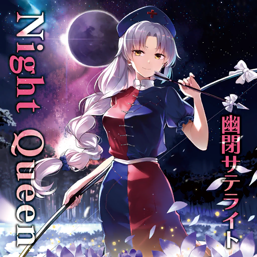 Yagokoro Eirin (Touhou) Rule 34 Image