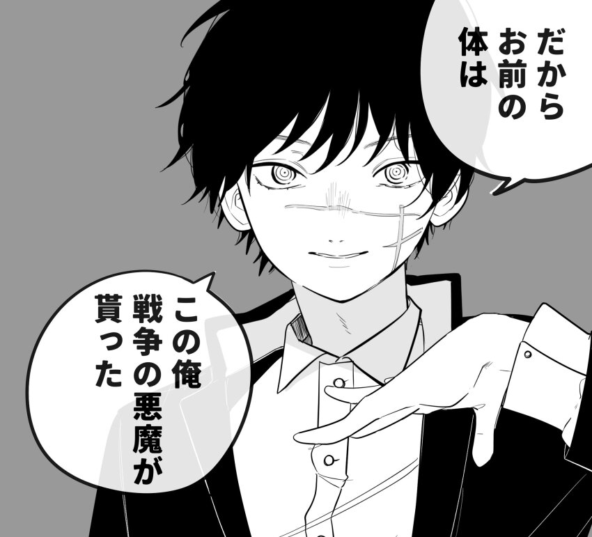Yoru (Chainsaw Man) Rule 34 Image