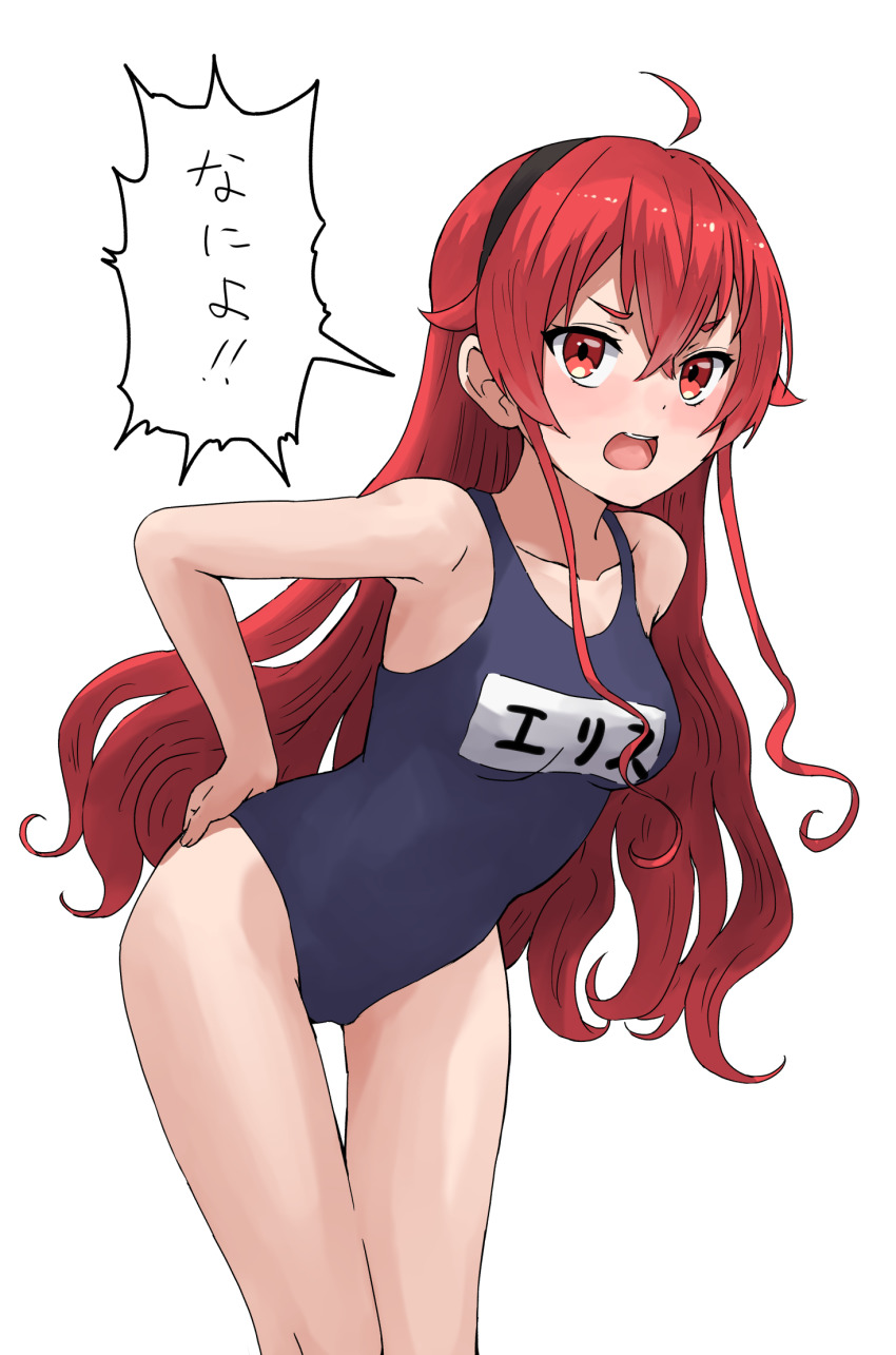 Eris Greyrat (Mushoku Tensei) Rule 34 Image