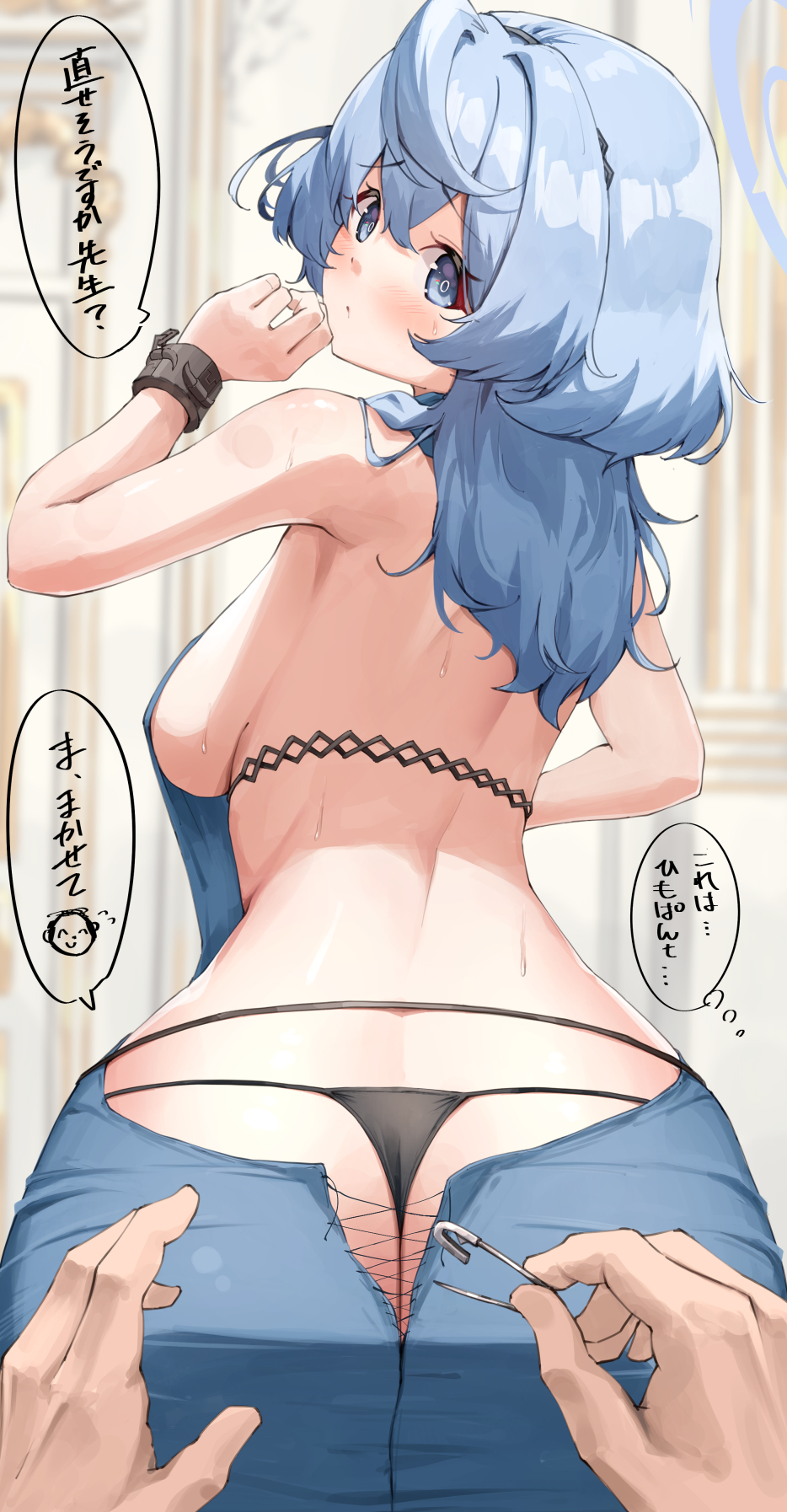 Ako (Blue Archive) Rule 34 Image