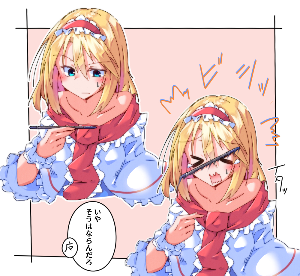 Alice Margatroid (Touhou) Rule 34 Image