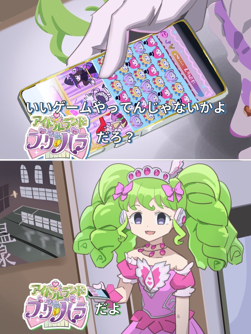 Falulu (Pretty Series) Rule 34 Image
