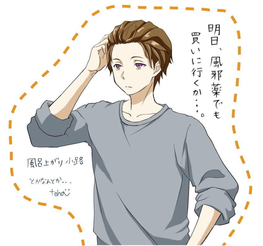 Ayanokouji Kiyotaka (Youkoso Jitsuryoku Shijou Shugi No Kyoushitsu E) Rule 34 Image