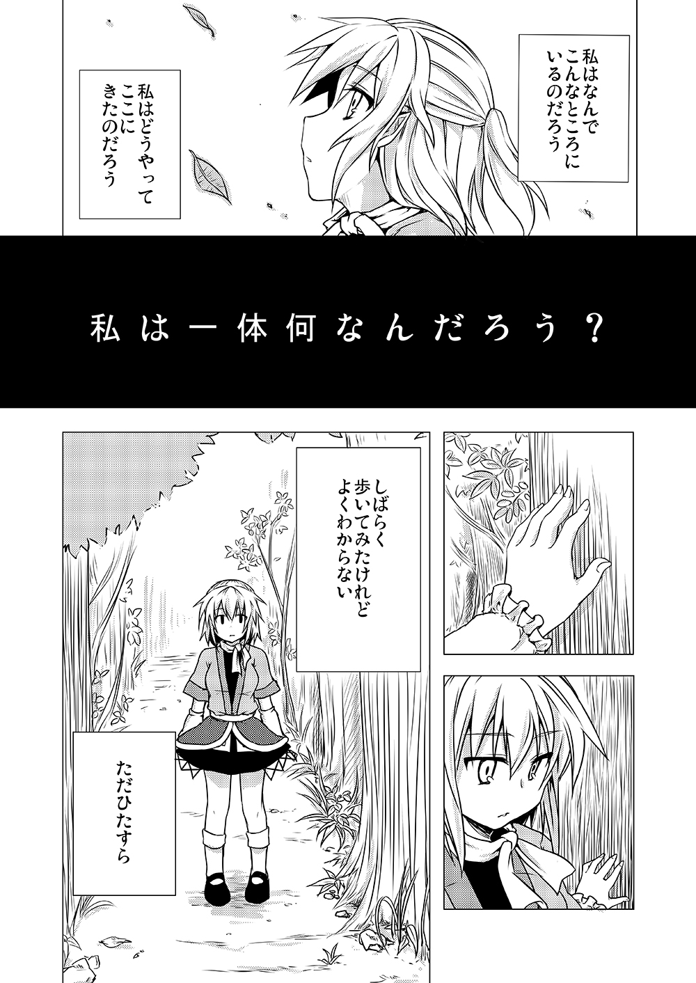 Mizuhashi Parsee (Touhou) Rule 34 Image