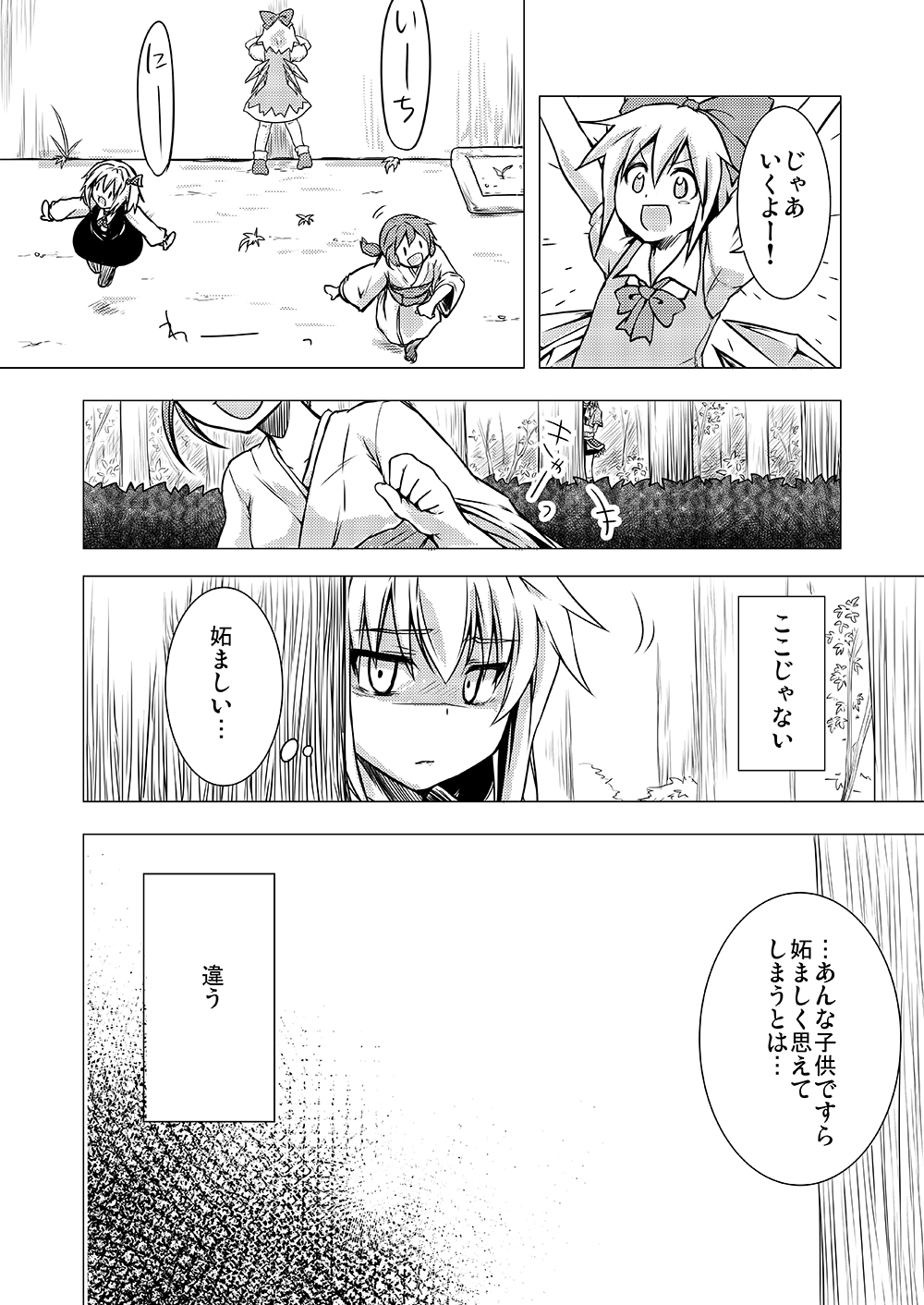 Cirno (Touhou) Rule 34 Image