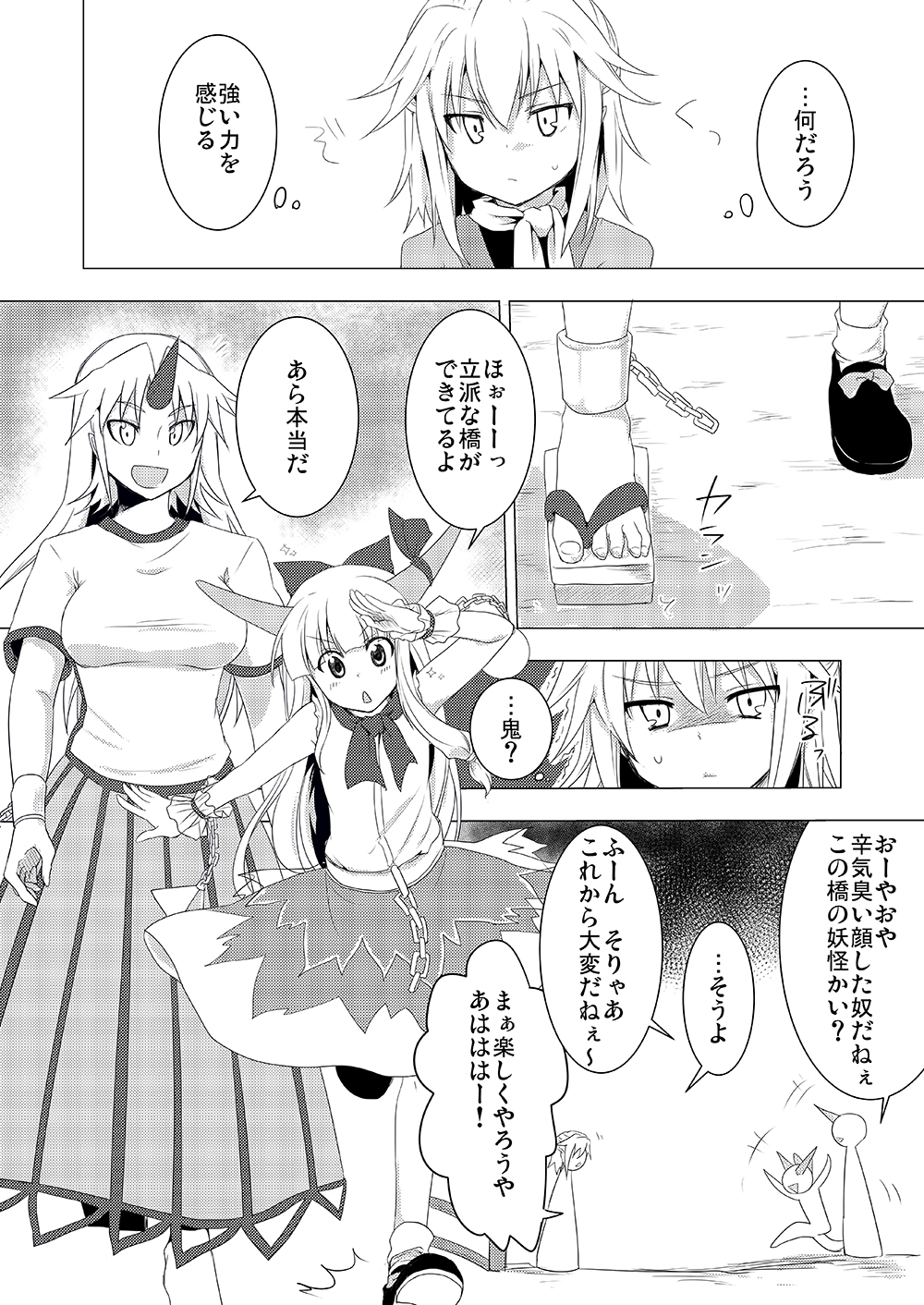 Hoshiguma Yuugi (Touhou) Rule 34 Image