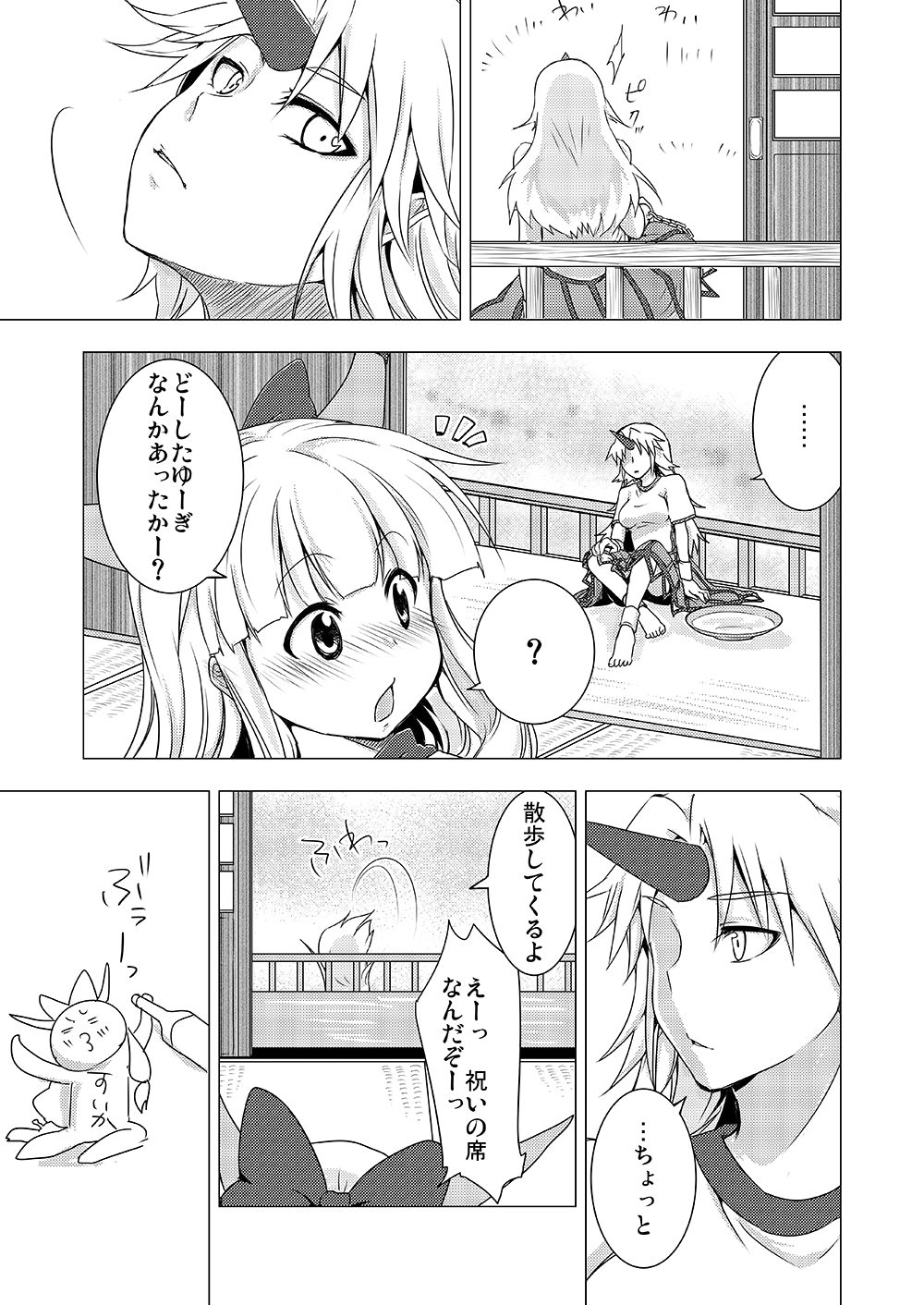 Hoshiguma Yuugi (Touhou) Rule 34 Image